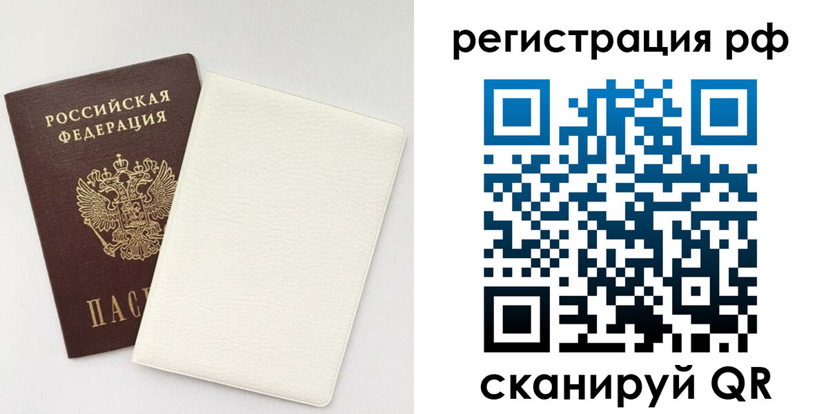 прописка от собственника в Дудинке