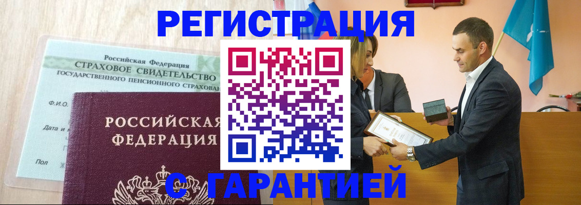 прописка для кредита в Дудинке